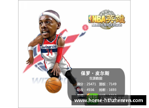 NBA球员如何巧妙避税策略揭秘