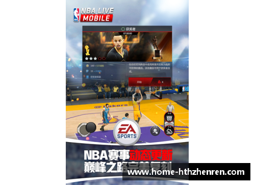 NBA直播黑土：最新赛事解说与球员动态全覆盖